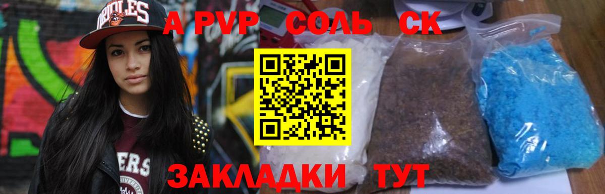 Alpha-PVP СК  A PVP СК КРИС  Казань  Alpha-PVP  Вход с VPN 