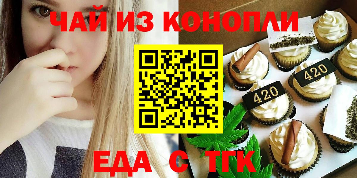 Казань  Canna-Cookies марихуана  Вход с VPN 