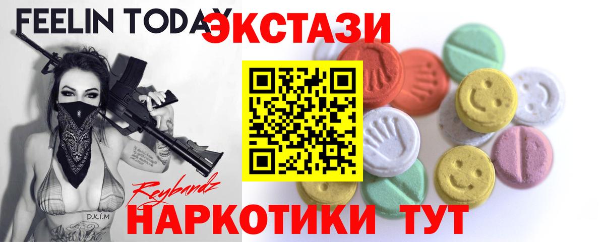 Казань  Экстази 300 mg  ЭКСТАЗИ 99%  Вход с VPN 