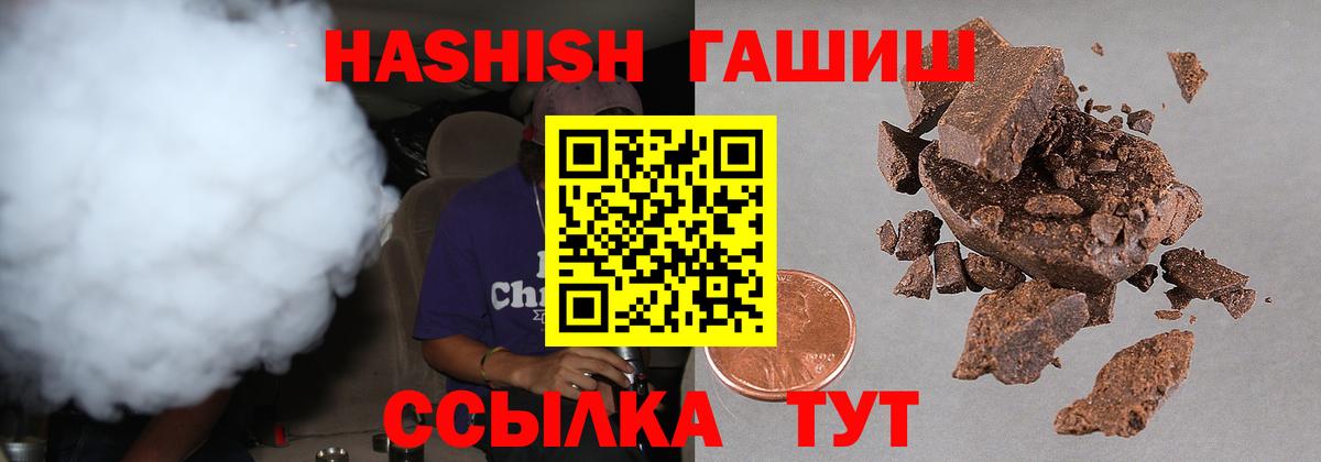 ГАШ гашик  ГАШИШ AMNESIA HAZE  Вход с VPN  Казань 