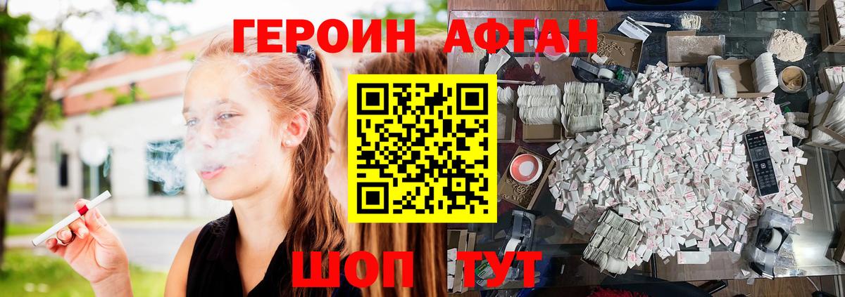 ГЕРОИН герыч  Вход с VPN  Героин  Казань 