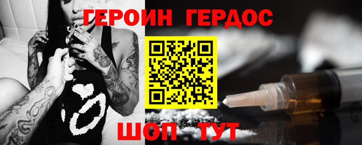 Героин белый Казань