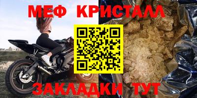 кристаллы Ливны