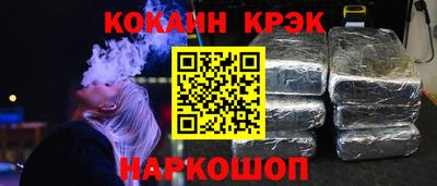 кристаллы Ливны