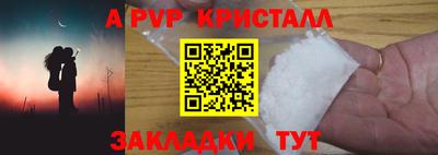 кристаллы Ливны