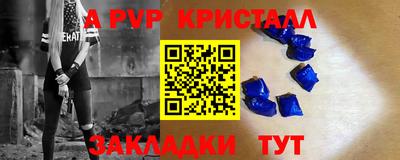 кристаллы Ливны