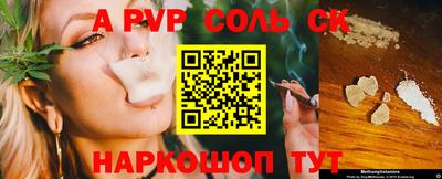 кристаллы Ливны
