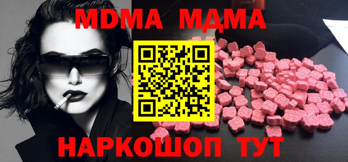 MDMA  MDMA crystal  Вход с VPN  Казань  MDMA crystal 