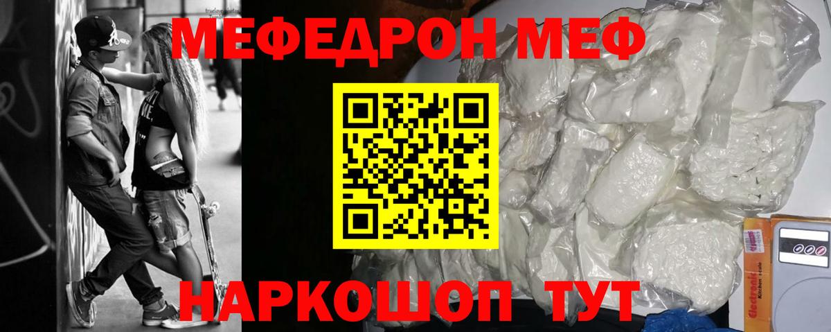 Меф мука Казань