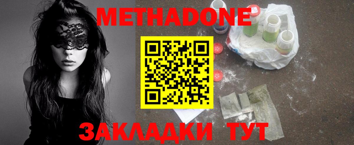 Метадон кристалл  omg сайт  Казань  МЕТАДОН кристалл  Вход с VPN 