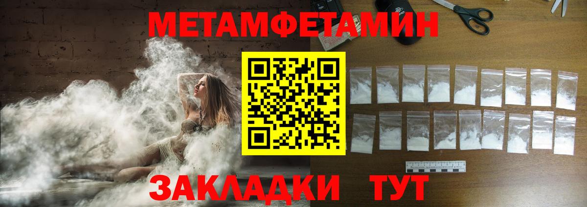 МЕТАМФЕТАМИН кристалл Казань