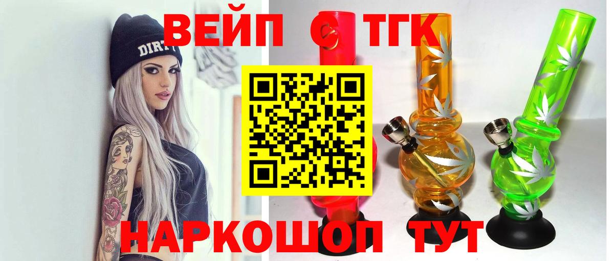 ТГК THC oil  Вход с VPN  Казань  ТГК вейп 